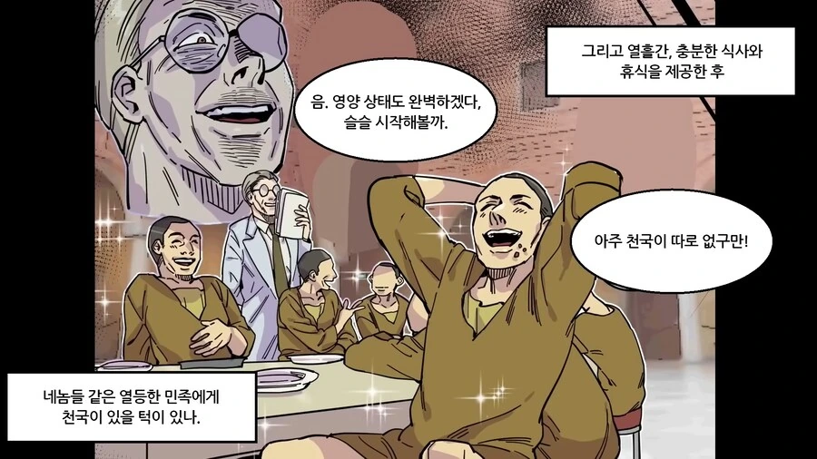 나치독일이 포로들 상대로 했던 바닷물 실험 manhwa - 이미지 12