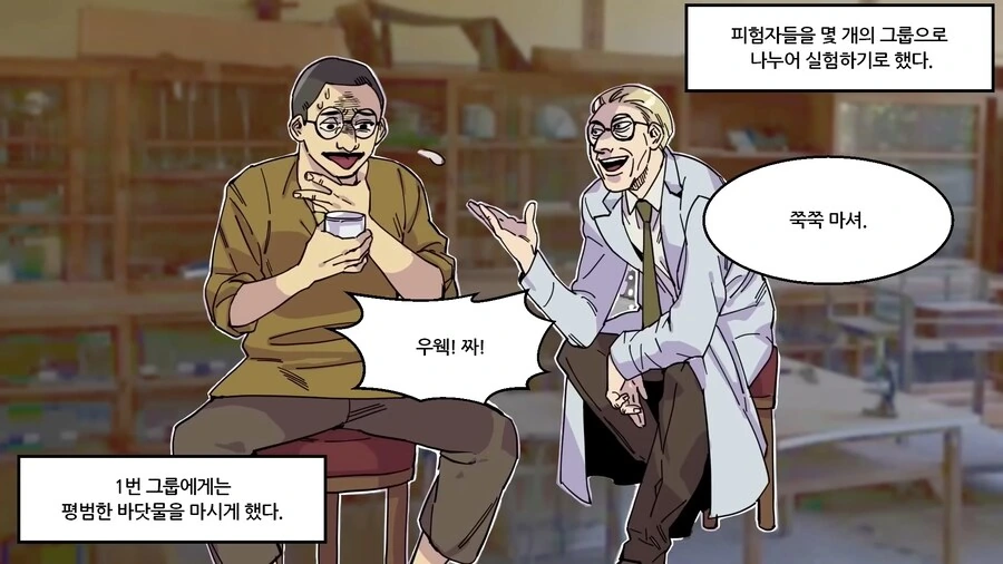 나치독일이 포로들 상대로 했던 바닷물 실험 manhwa - 이미지 15