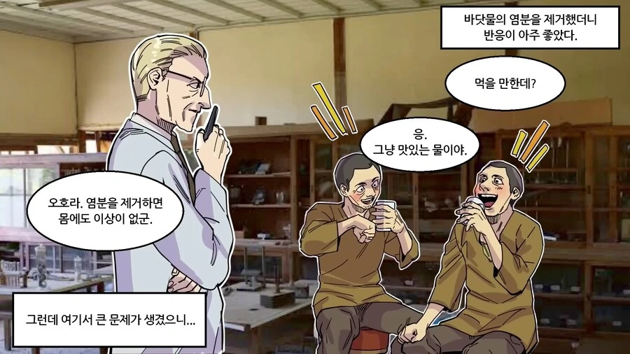나치독일이 포로들 상대로 했던 바닷물 실험 manhwa - 이미지 21