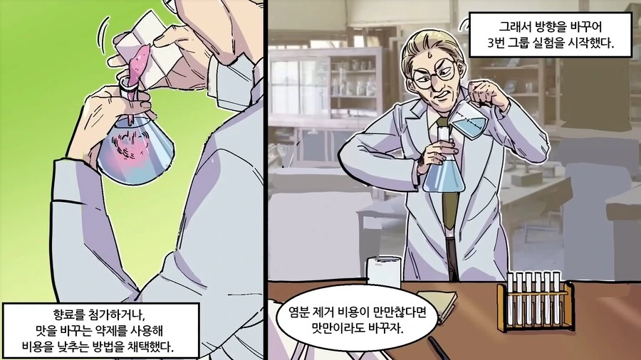 나치독일이 포로들 상대로 했던 바닷물 실험 manhwa - 이미지 23