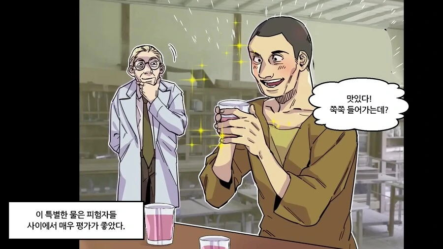 나치독일이 포로들 상대로 했던 바닷물 실험 manhwa - 이미지 24