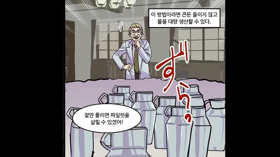 나치독일이 포로들 상대로 했던 바닷물 실험 manhwa - 이미지 25