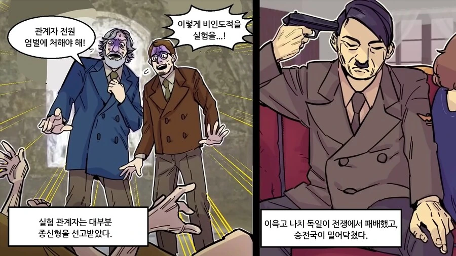 나치독일이 포로들 상대로 했던 바닷물 실험 manhwa - 이미지 31