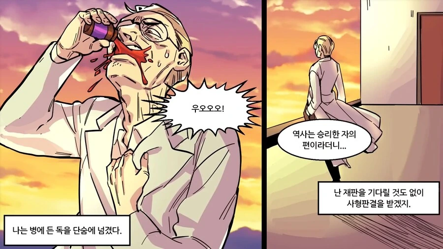 나치독일이 포로들 상대로 했던 바닷물 실험 manhwa - 이미지 32