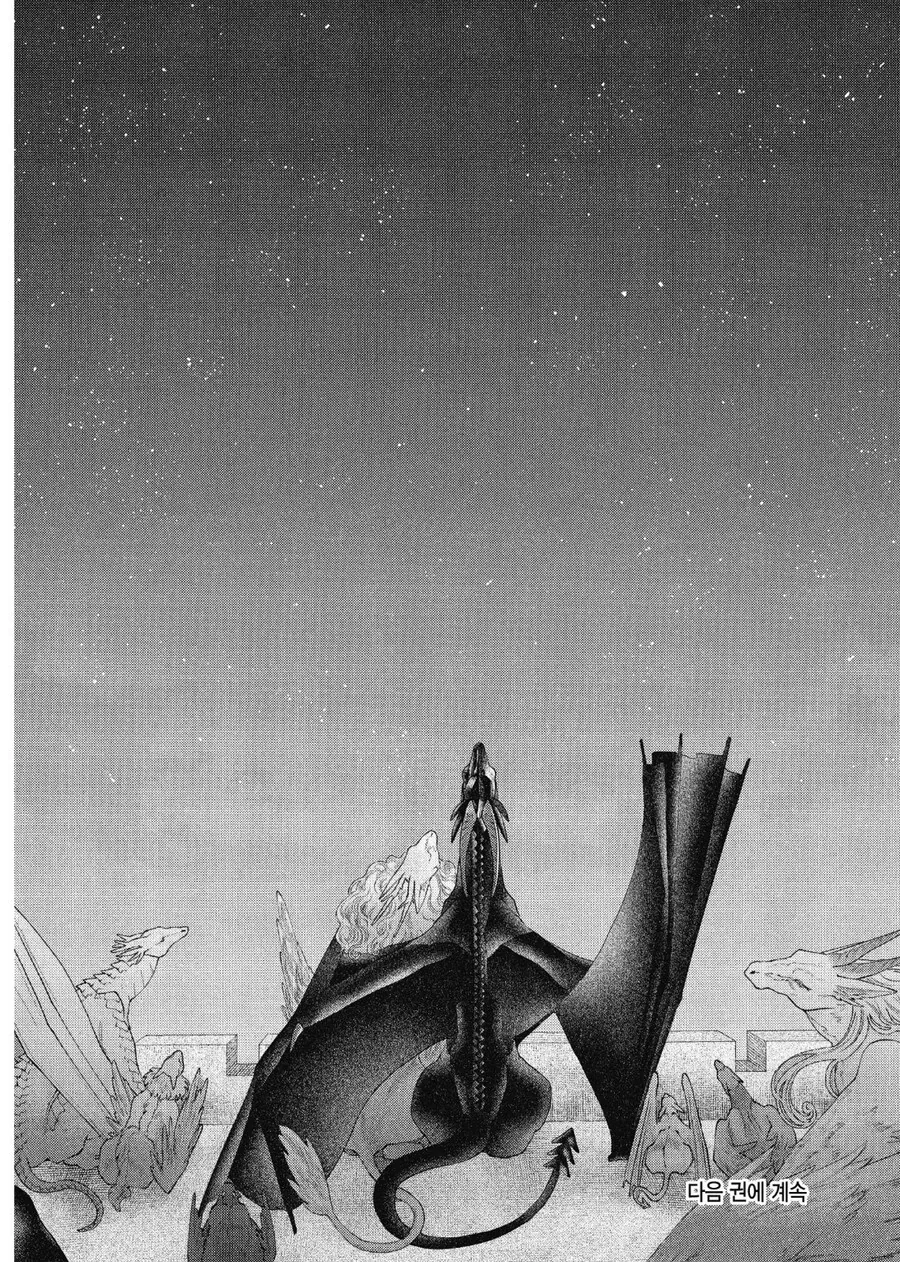 용이랑 결혼하는 만화.manhwa - 이미지 3