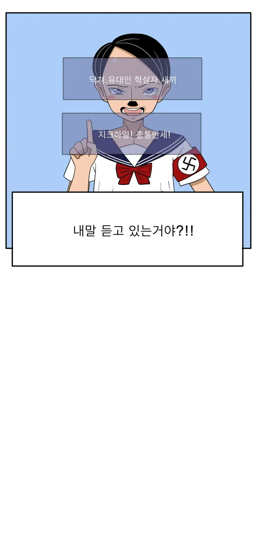 환생한 히틀러와 같은학교에 다니는 만화.manga - 이미지 2