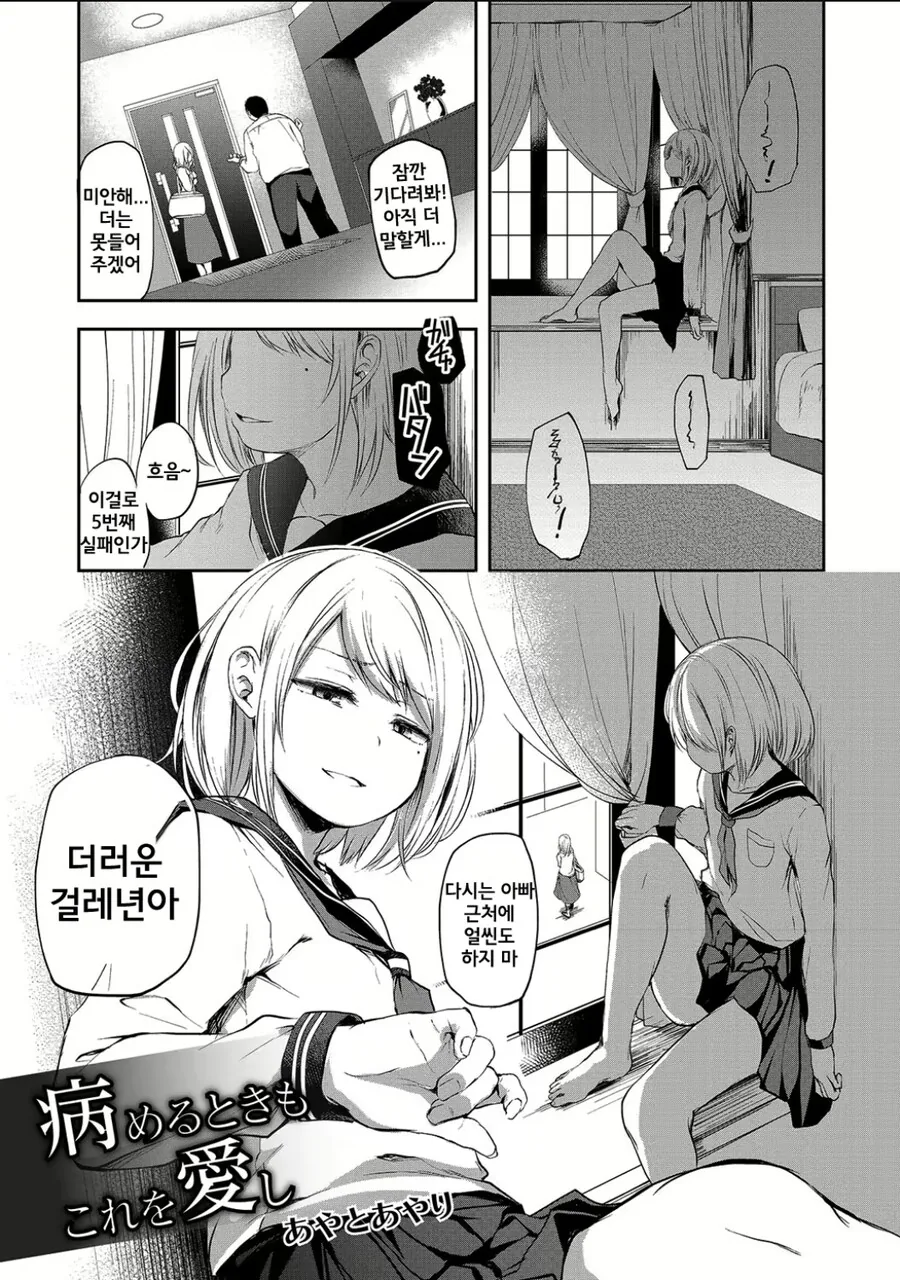 아빠의 재혼상대를 전부 쫓아내는 아들.manhwa