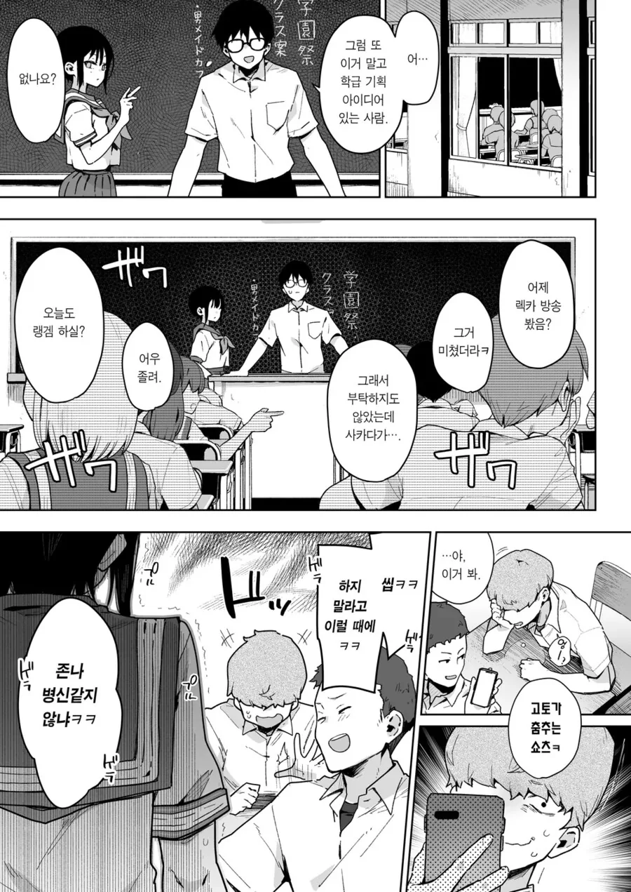 소꿉친구가 서로 NTR당한.manga