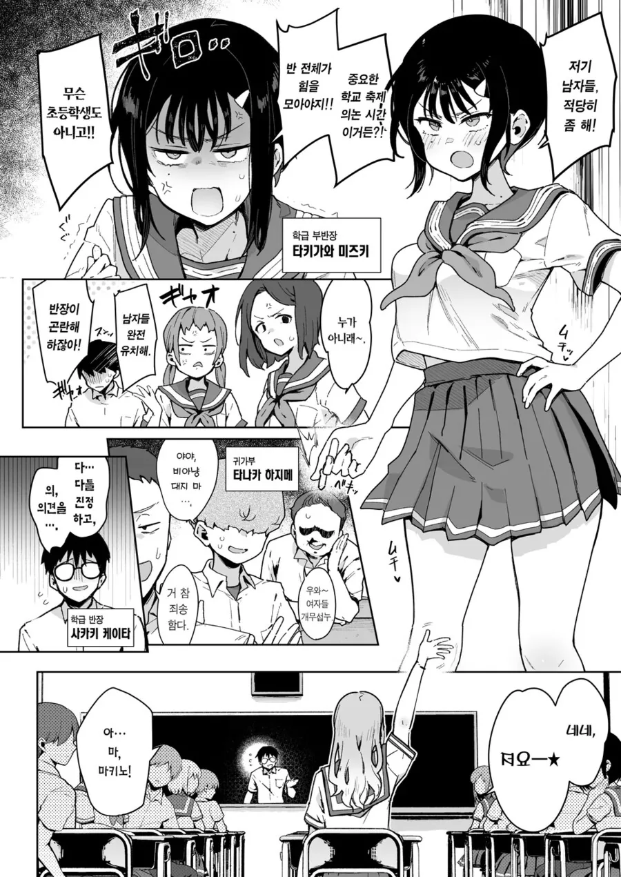 소꿉친구가 서로 NTR당한.manga - 이미지 2