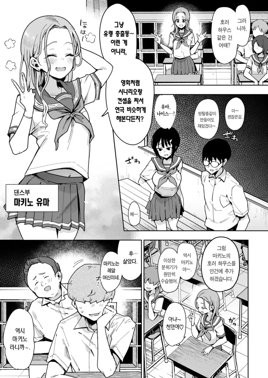소꿉친구가 서로 NTR당한.manga - 이미지 3