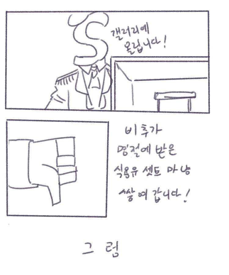 소전) 4식 활용하는 법..manga - 이미지 2