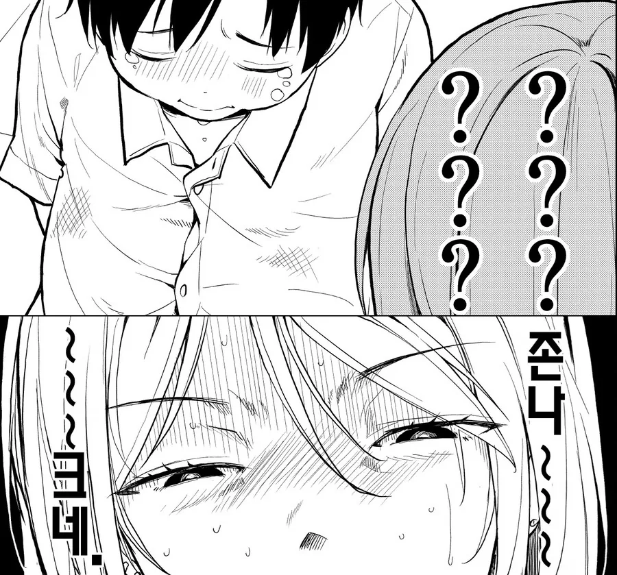 갸루 양아치 걸과 140kg 돼지남.manhwa - 이미지 6