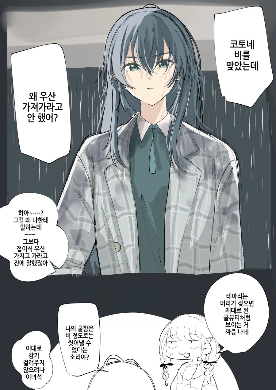 @)젖은 테마리
