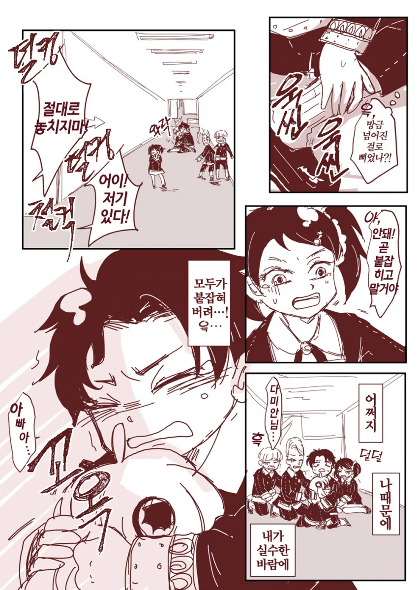스파이패밀리)팬이 또 훔쳐간 전개.manga - 이미지 4