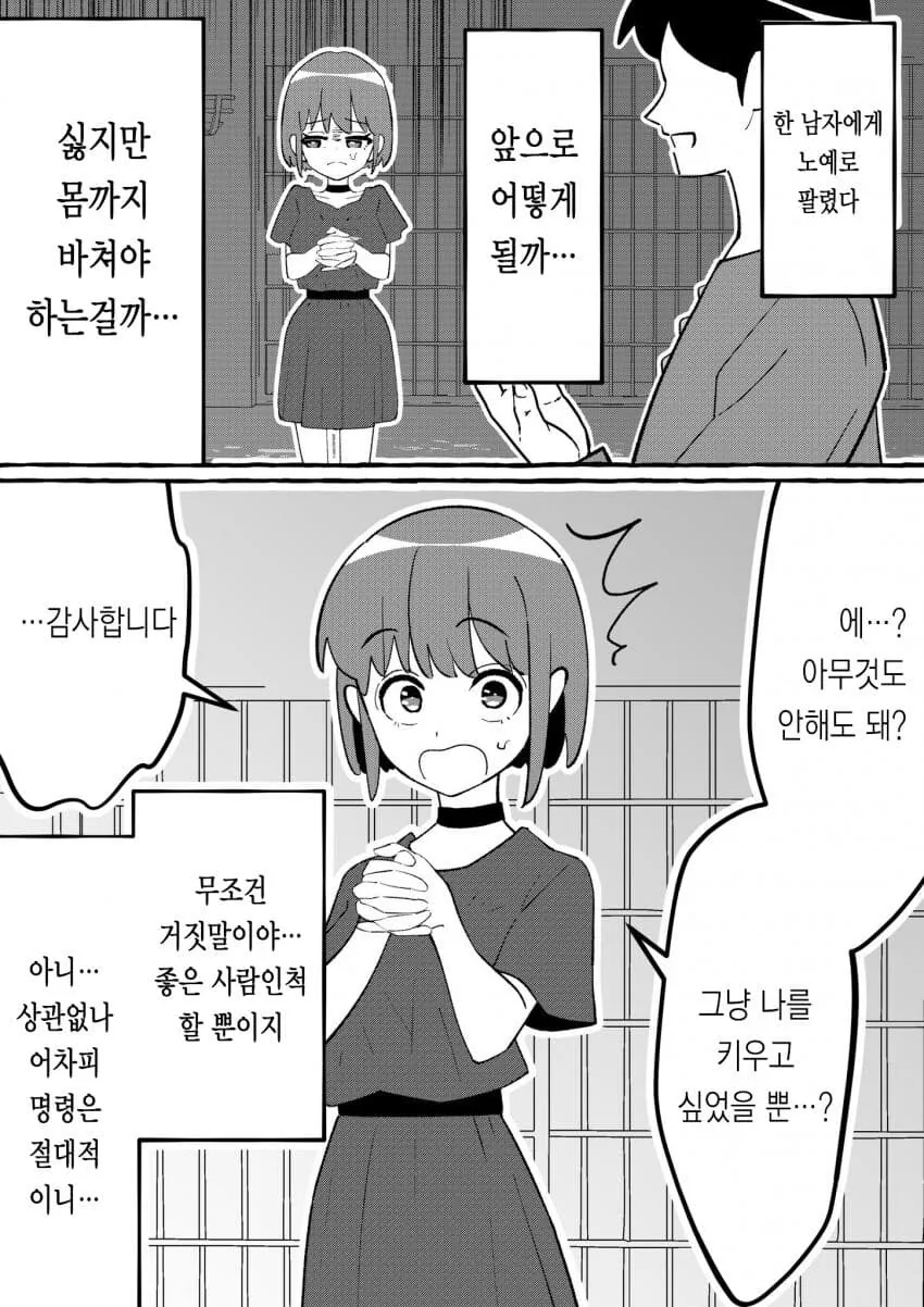 순애는 싫은 ㄴㅇ.manhws