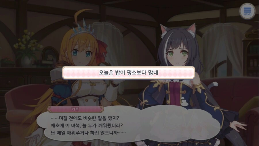 프리코네) 캬루를 뒤룩뒤룩 살찌우는 페코
