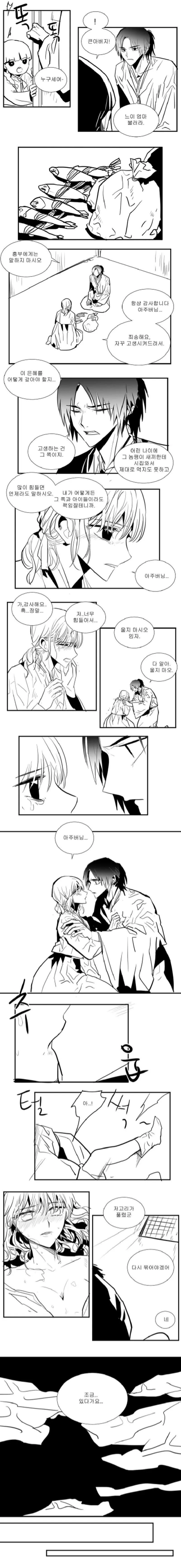 흥부와 놀부 만화 - 이미지 2