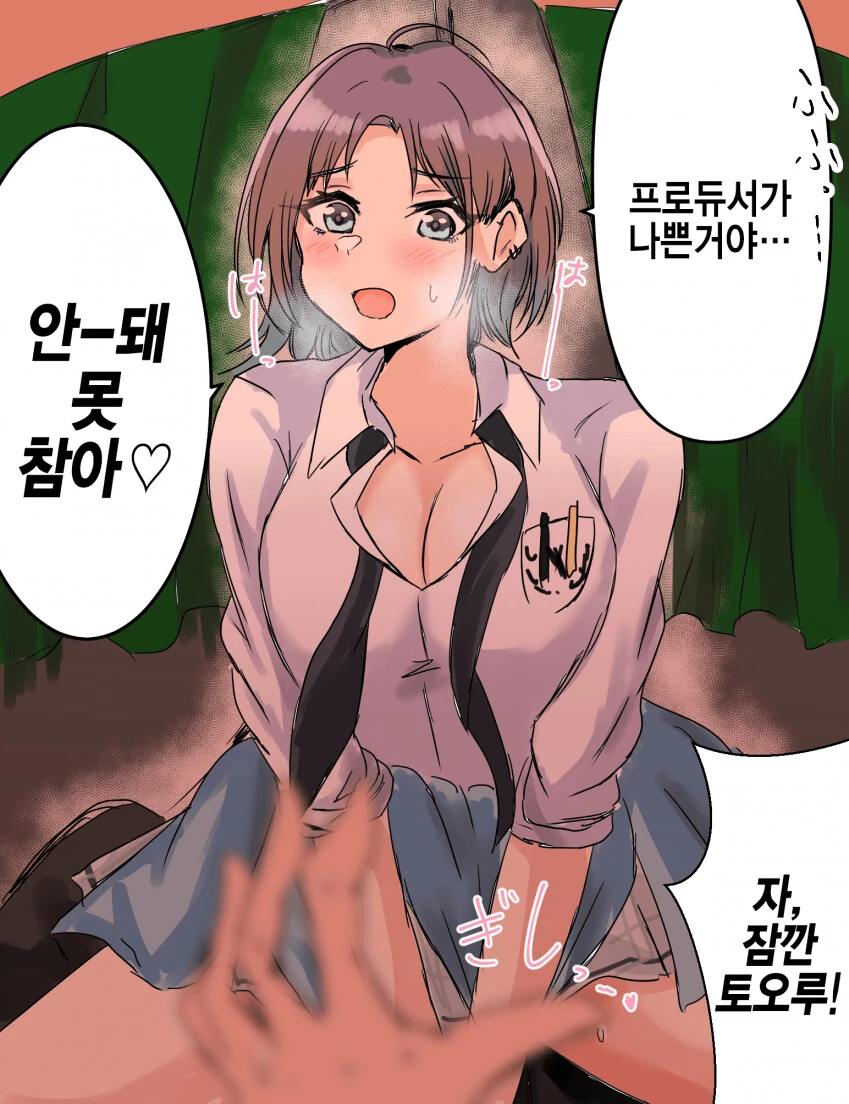 [@] 못참겠다는 토르