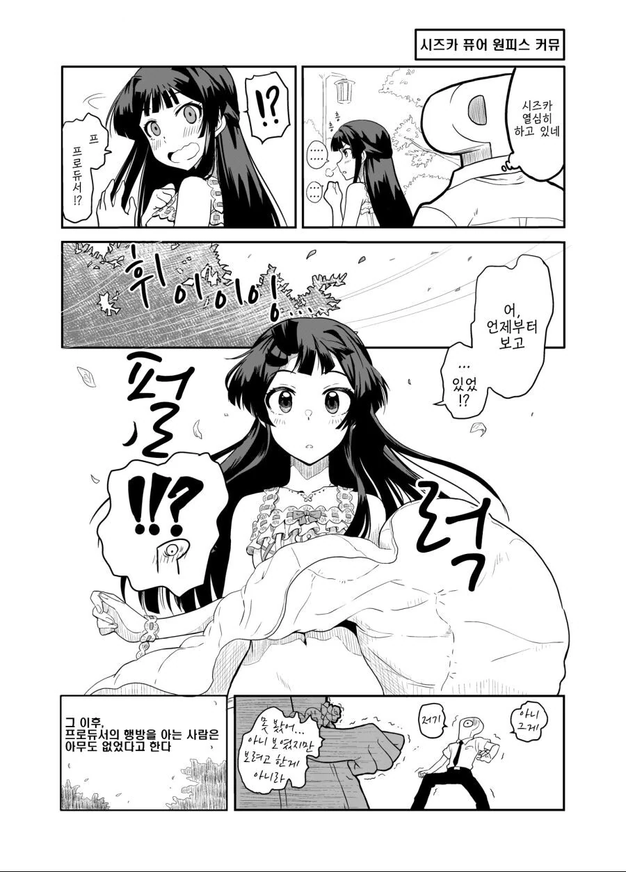 @) 모가미 시즈카가 퓨어 원피스 입은.manga - 이미지 2
