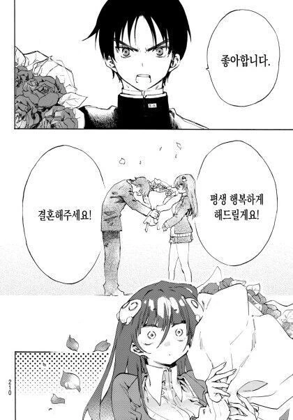 수명을 연장하는 방법 만화 - 이미지 2