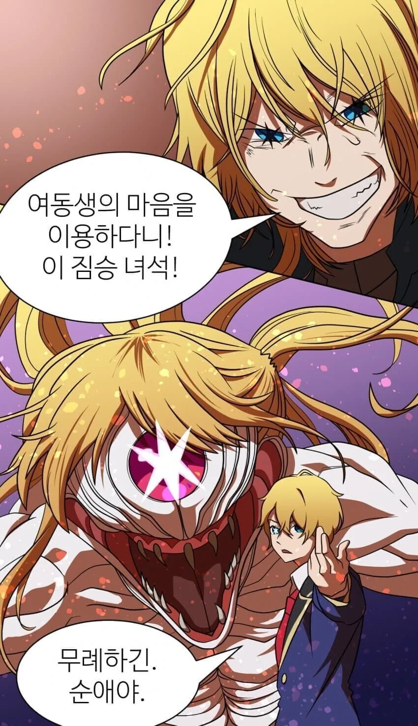 최애의아이)무례하긴 ㄱㅊ이야