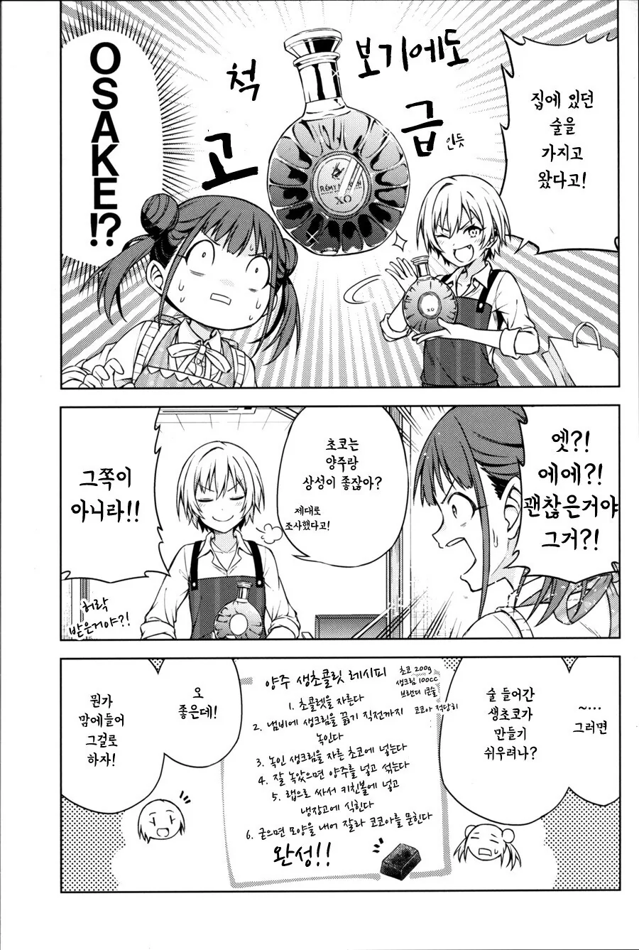 @) 쥬리쨩이 ㅇㅋ 표정 짓는 만화.manga - 이미지 4