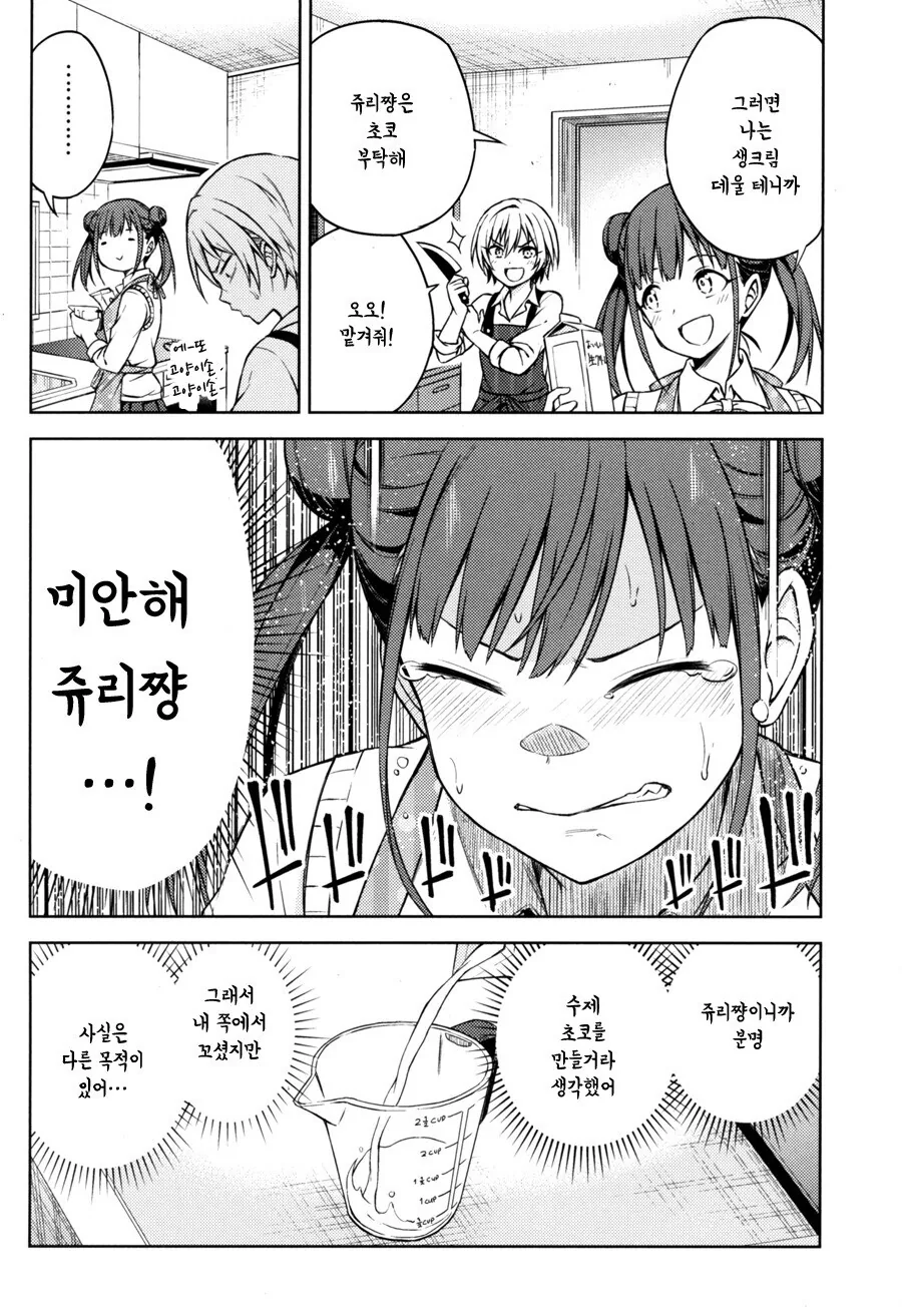 @) 쥬리쨩이 ㅇㅋ 표정 짓는 만화.manga - 이미지 5