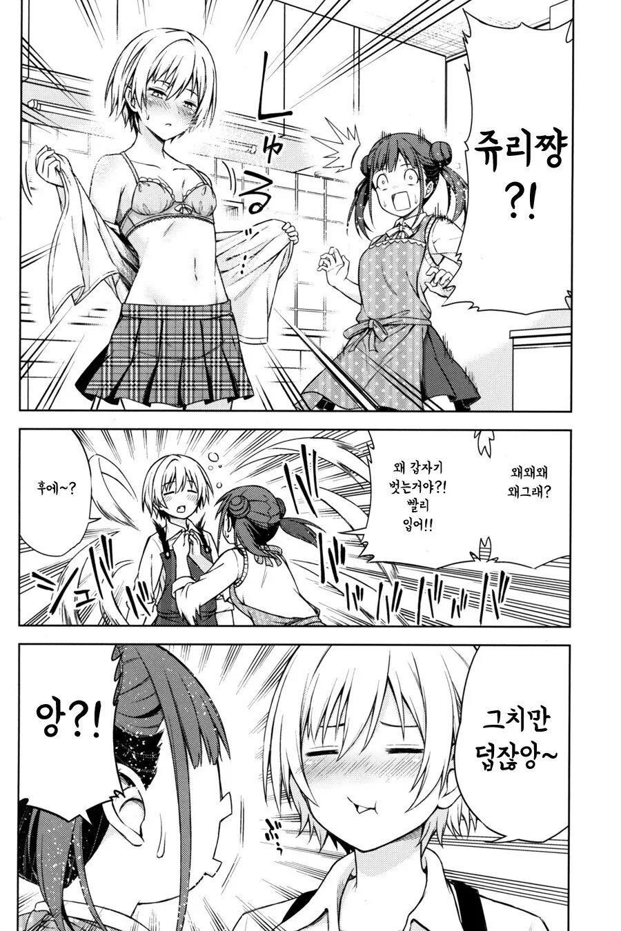 @) 쥬리쨩이 ㅇㅋ 표정 짓는 만화.manga - 이미지 9