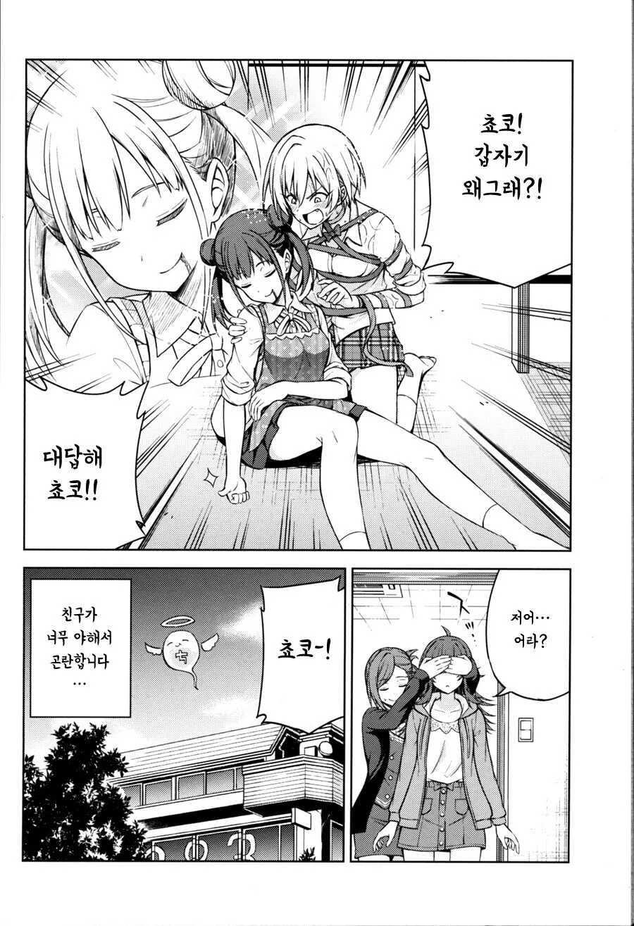 @) 쥬리쨩이 ㅇㅋ 표정 짓는 만화.manga - 이미지 21