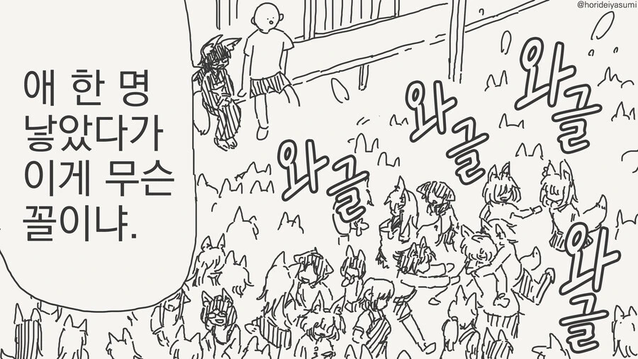 순애♥스ㅡ한걸 후회하는 만화 - 이미지 3