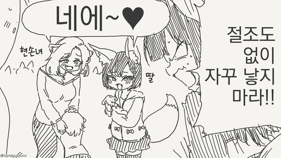 순애♥스ㅡ한걸 후회하는 만화 - 이미지 4