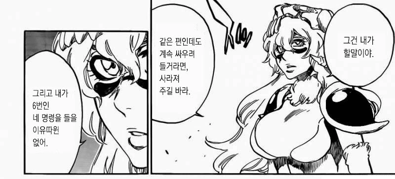 블리치) 이치고는 모르는 다른 남자에게만 보여주는 표정 - 이미지 2
