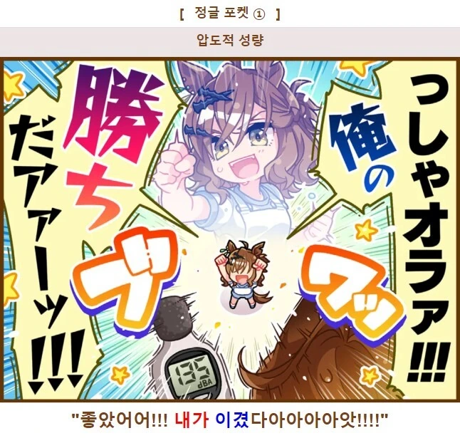 [말딸] 극장판 주역의 1컷 만화