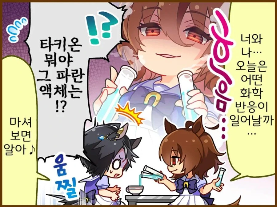 [말딸] 극장판 주역의 1컷 만화 - 이미지 2