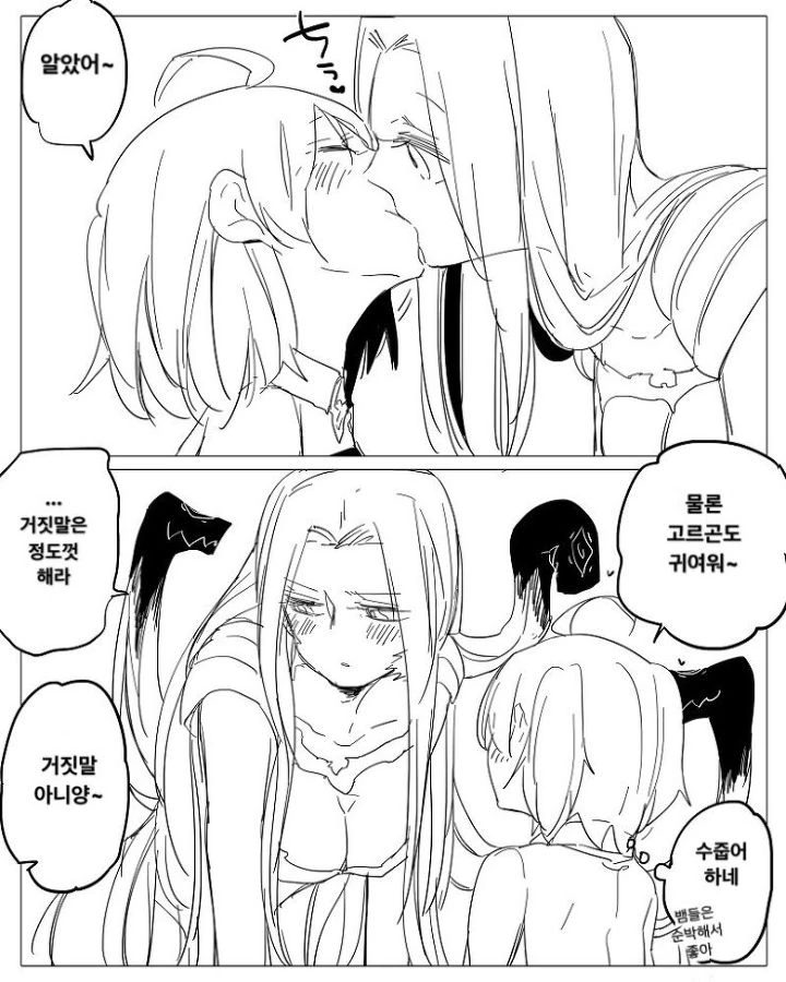 뱀녀가 귀여운 만화.manga - 이미지 2