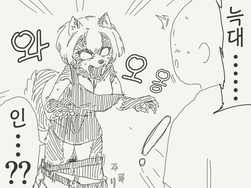 보름달이 위험한.manhwa - 이미지 3