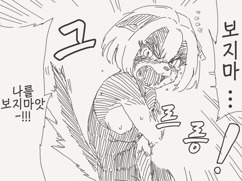 보름달이 위험한.manhwa - 이미지 4