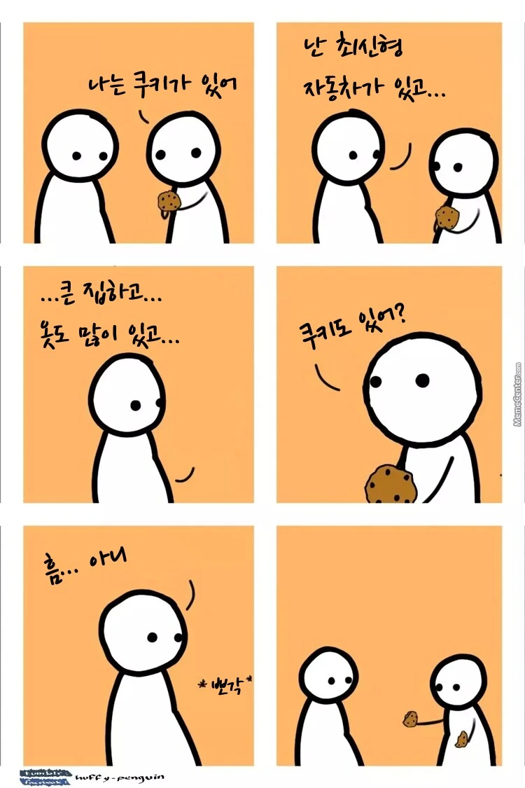 마음 따뜻해지는 만화