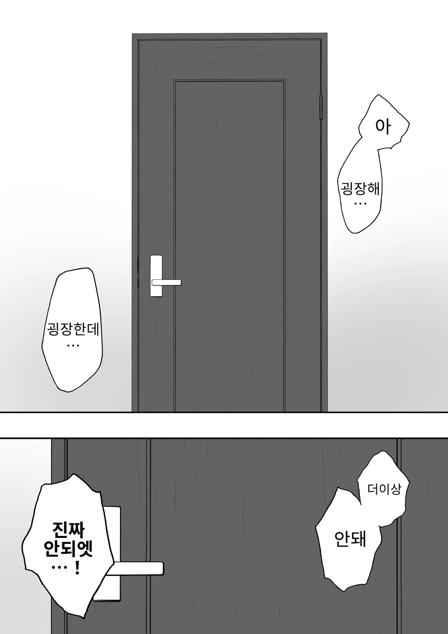 manhwa)왕찌찌 갸루집에 놀러간 남자애 만화(feat.부모님 외출중) - 이미지 2