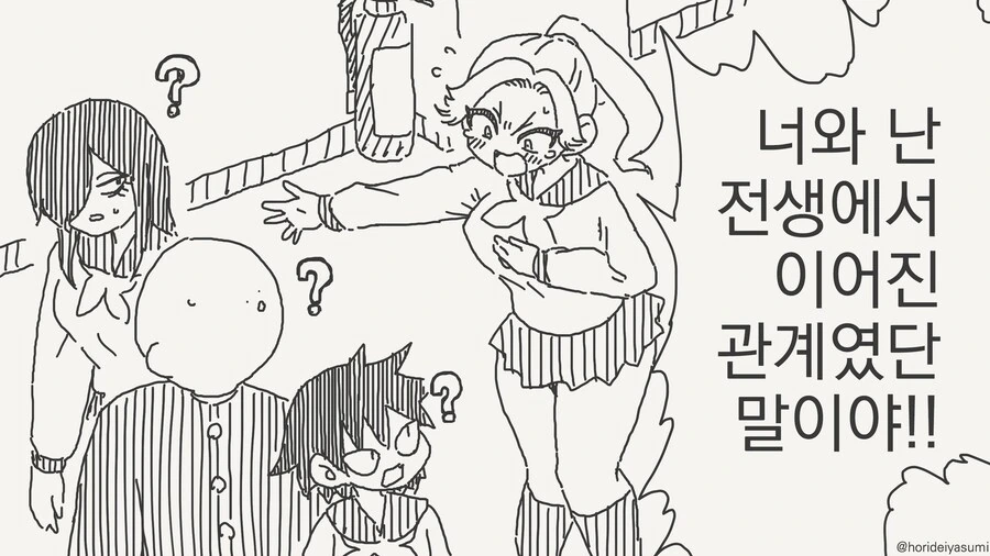 전생의 여자친구를 현생에서 만났.....manwha