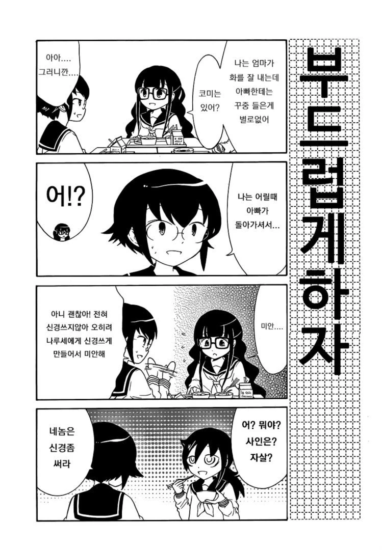탈룰라가 통하지않는 만화.manga