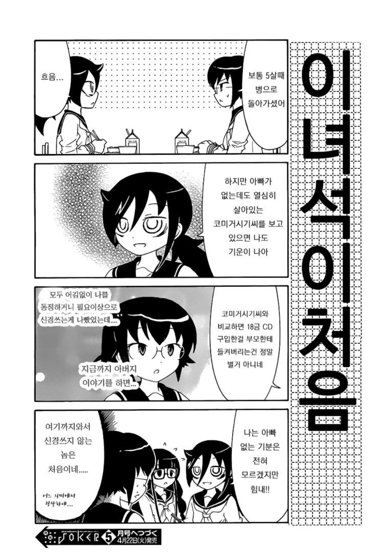 탈룰라가 통하지않는 만화.manga - 이미지 2