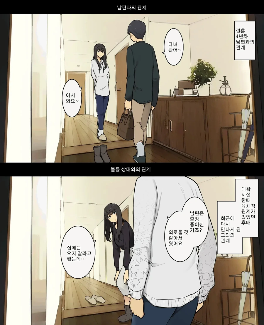 NTR)남친과 남편의 차이