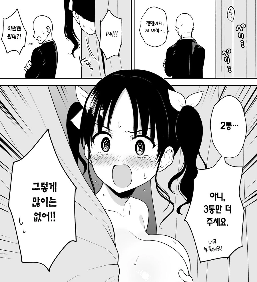 ㄱㅇ 지하 아이돌 시리즈 - 이미지 4