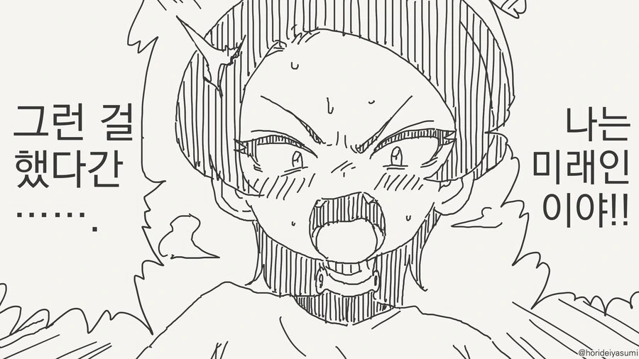 미래인과 키스해서 시공의 왜곡 생기는 만화.manga