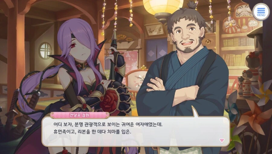 프리코네) 유이한테 ㅅㅎㄹ하고 격퇴참 맞는 npc