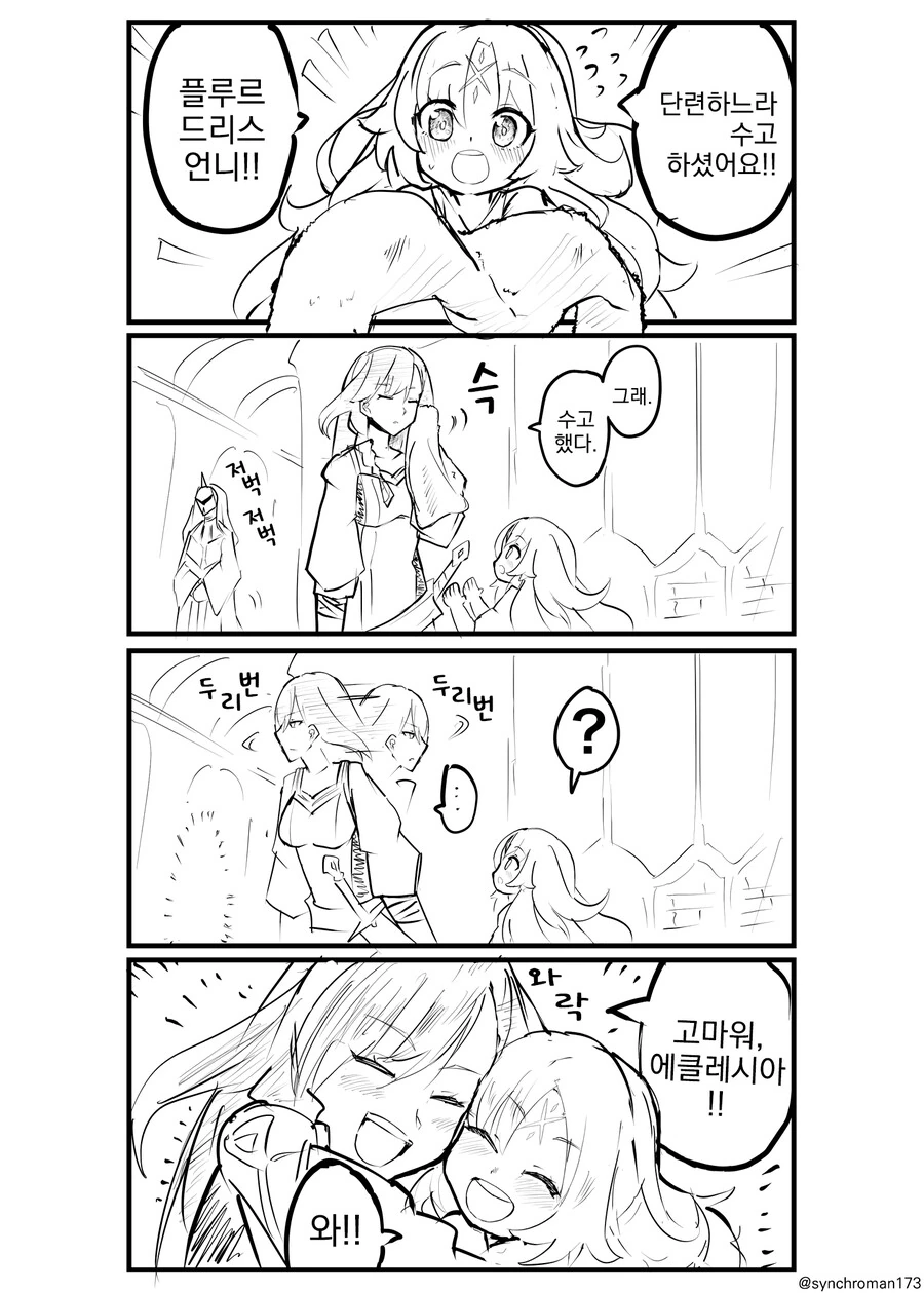 유희왕, 번역) 훈련을 끝마친 플루르드리스 만화