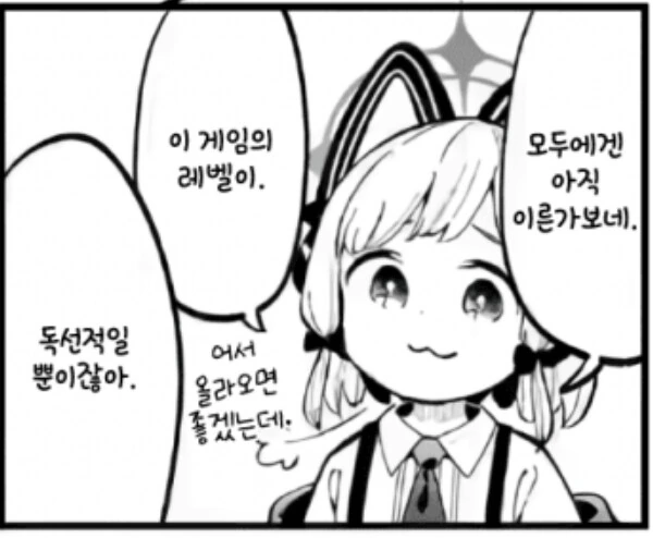 게임개발부 만화 좋은 짤 주웠다