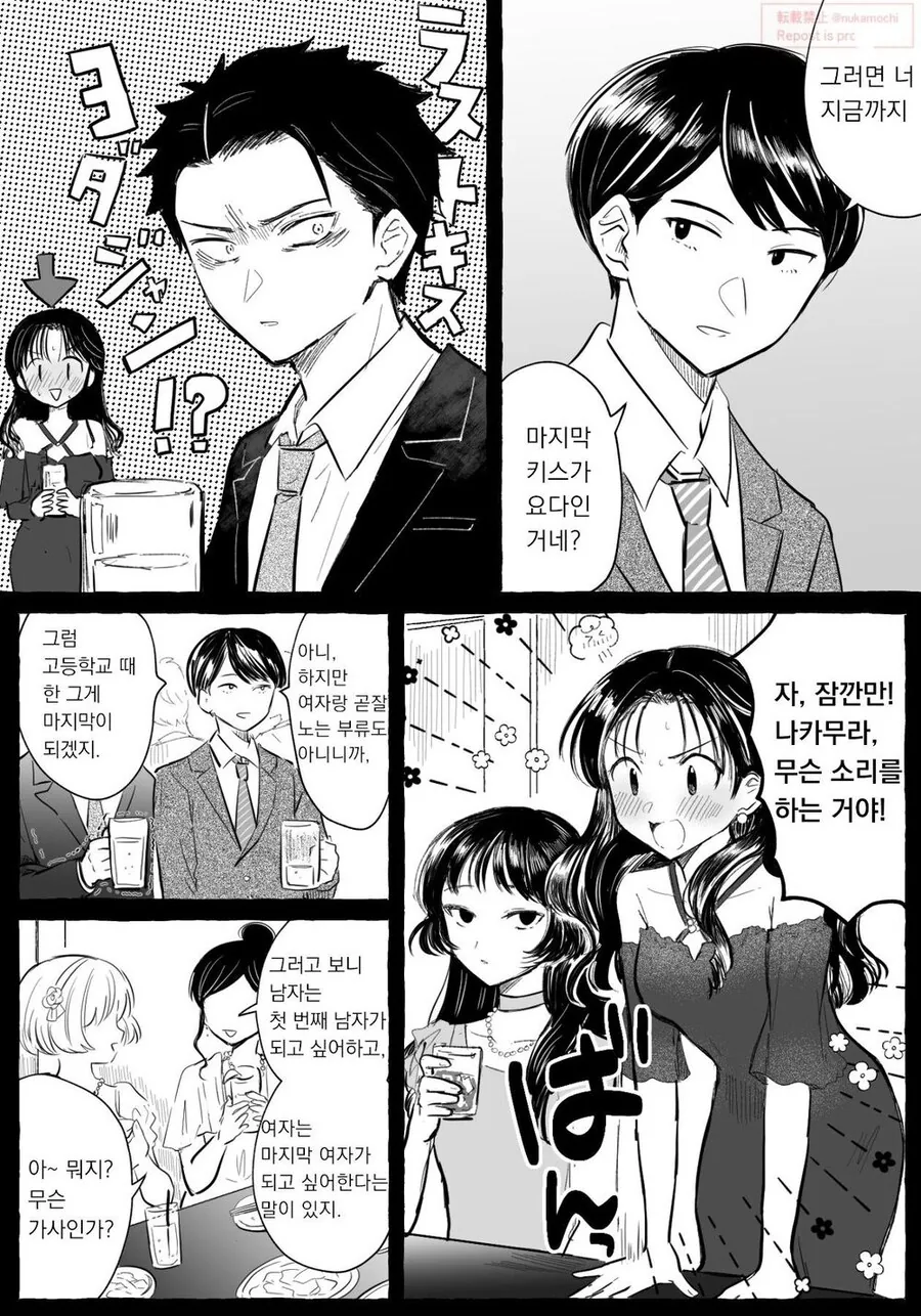 와타모테)아이스크림맛 순애남매 - 이미지 2