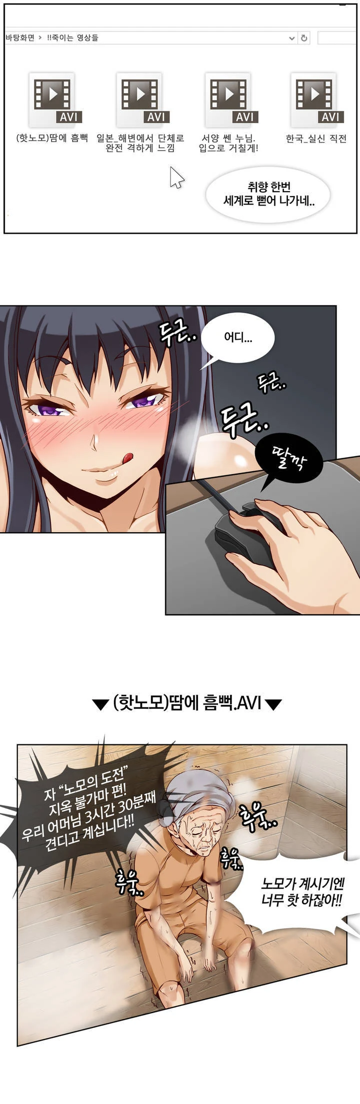 누나가 남동생 ㅇㄷ 뒤지는.manhwa